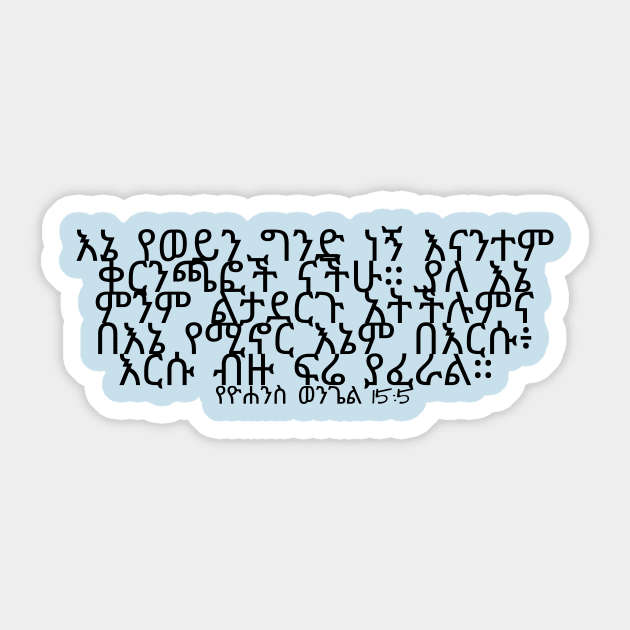 Ethiopian Amharic Bible Quote Sticker by Amharic Avenue